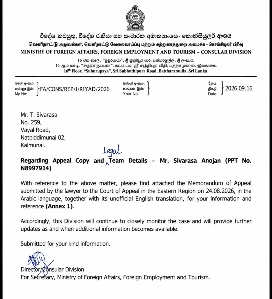 Official letter from the Sri Lankan Ministry of Foreign Affairs Consular Division to T. Sivarasa regarding Sivarasa Anojan's appeal in Saudi Arabia.